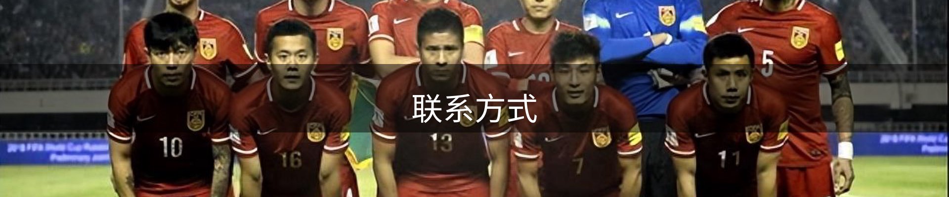 联系方式